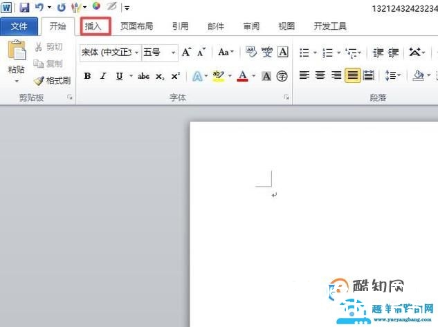 在Word文档中怎样插入域