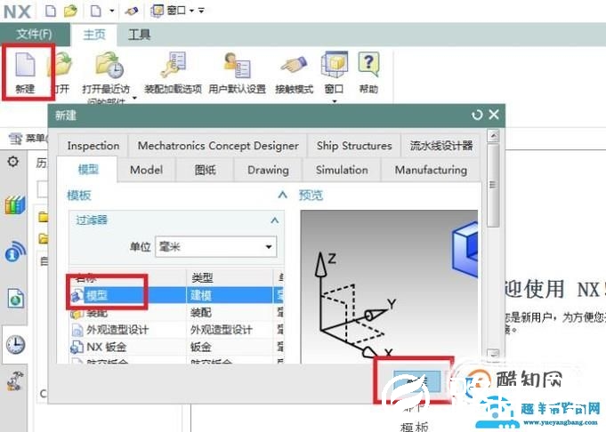 UG10.0中如何在实体平面上画黑白太极图？