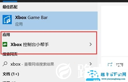 xbox控制台小帮手常见问题汇总