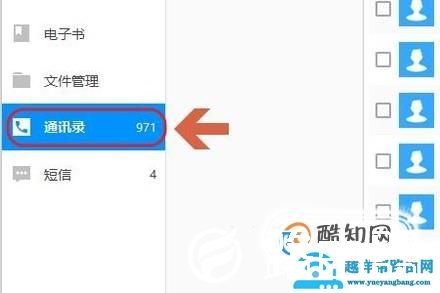 如何用电脑查看手机短信