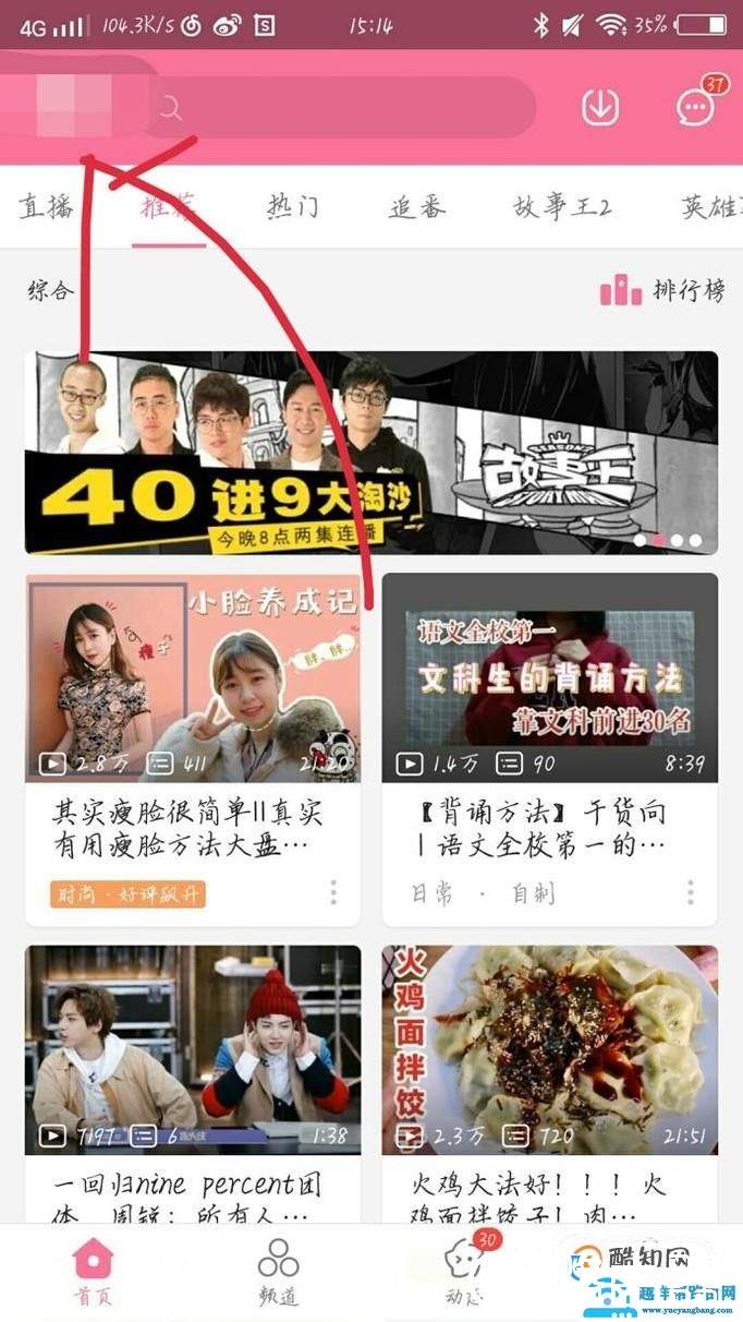 哔哩哔哩怎么用手机签到？