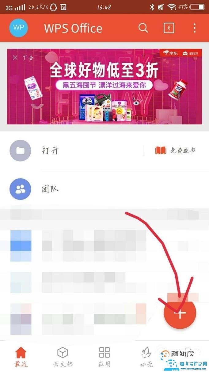 如何在WPS演示中为演示文稿插入视频？