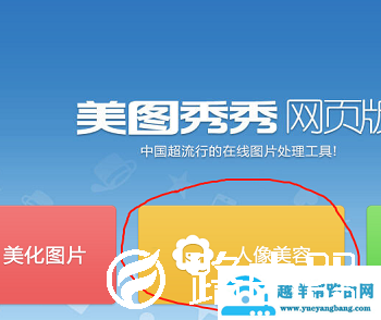 美图秀秀里照片大小尺寸kb怎么改