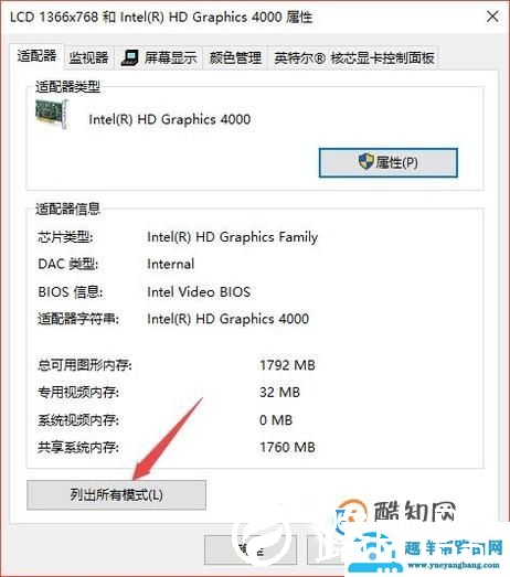 电脑屏幕模糊，屏幕显示不清晰-解决办法