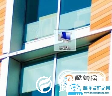 如何使电脑屏幕退出全屏？