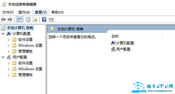 Win10本地策略组编辑器打不开