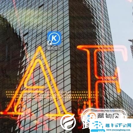 酷狗格式转换怎么用