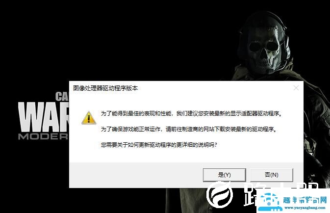 使命召唤16图像处理器驱动程序版本