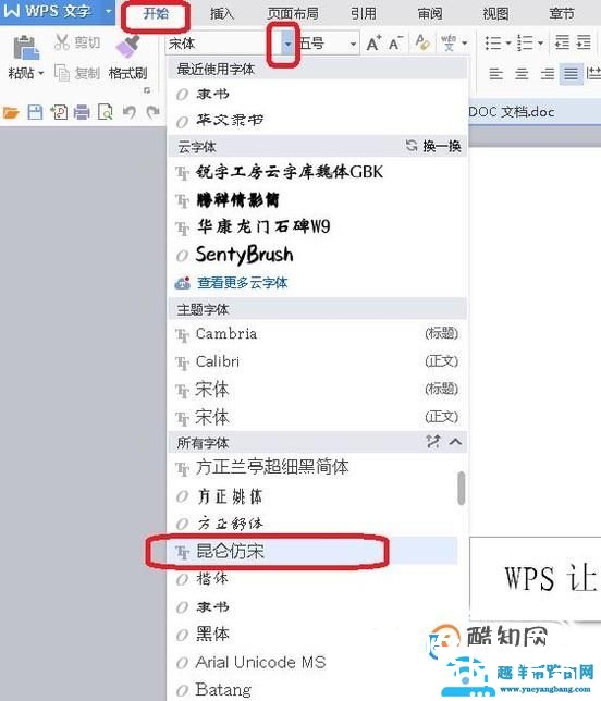 ttf字体文件怎么用