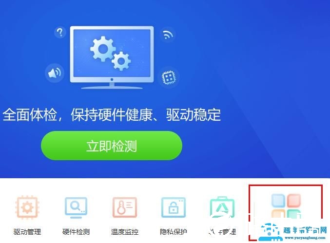 驱动精灵bin文件安装教程