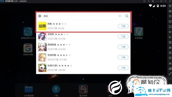 网页版闲鱼怎么搜索