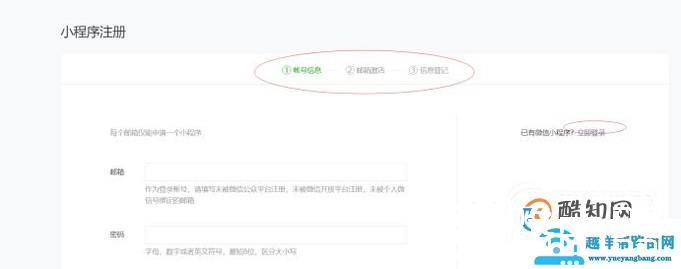 如何从零制作小程序？