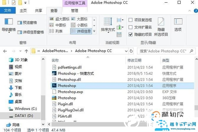 ps的安装目录在哪里？ps安装文件夹