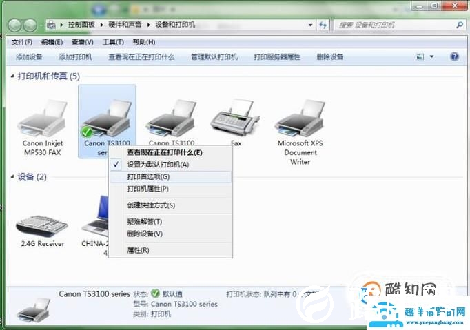 如何设置自动双面打印