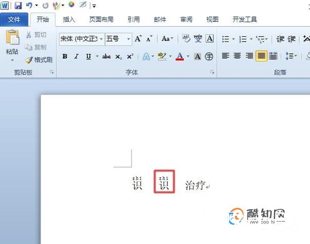 Word中如何给文字添加拼音，多音字加拼音