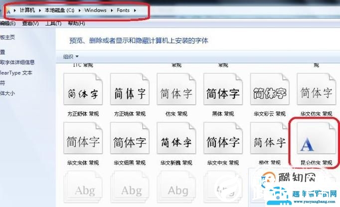 ttf字体文件怎么用