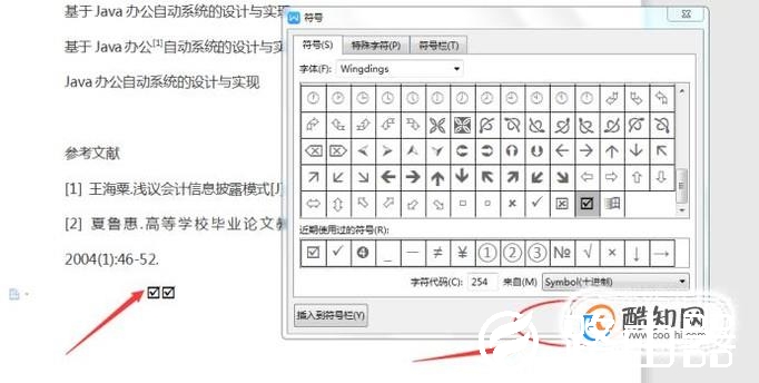 怎样在word文档中设置打勾选择小方框！