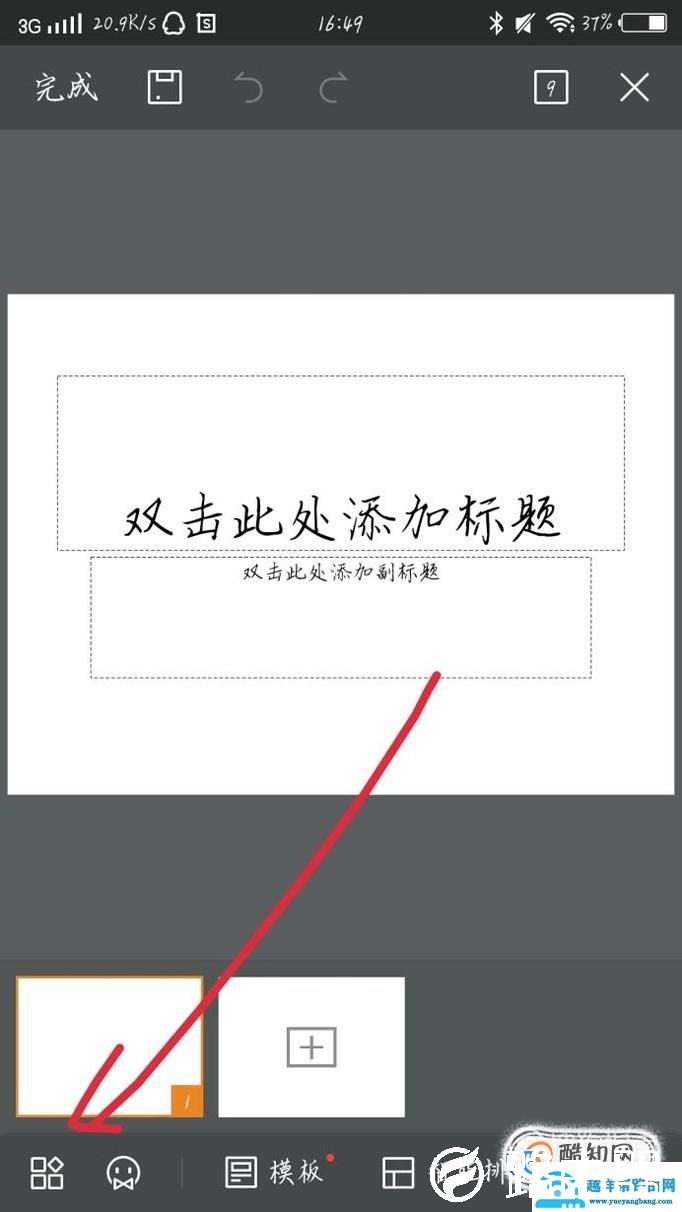 如何在WPS演示中为演示文稿插入视频？