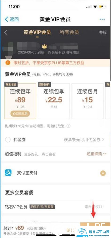 爱奇艺69会员充值活动介绍