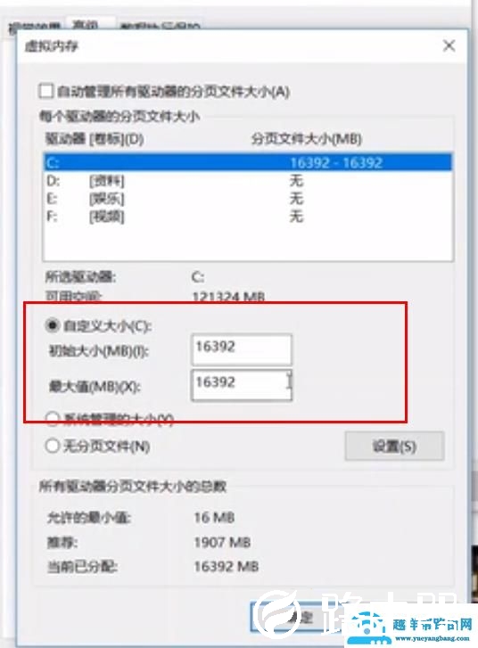 城市天际线虚拟内存设置多少