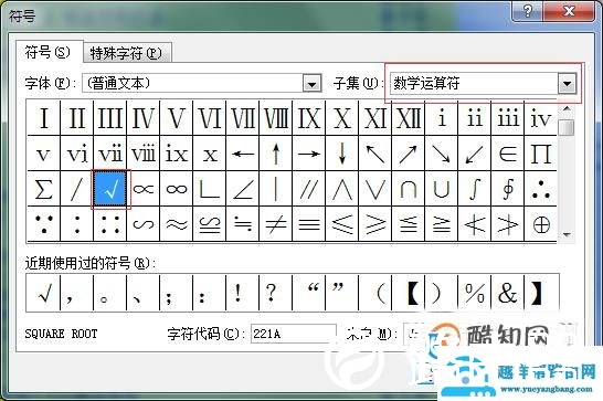 根号怎么打出来
