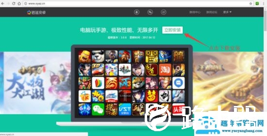 逍遥安卓模拟器网页版 电脑手机ios安卓都能玩手游