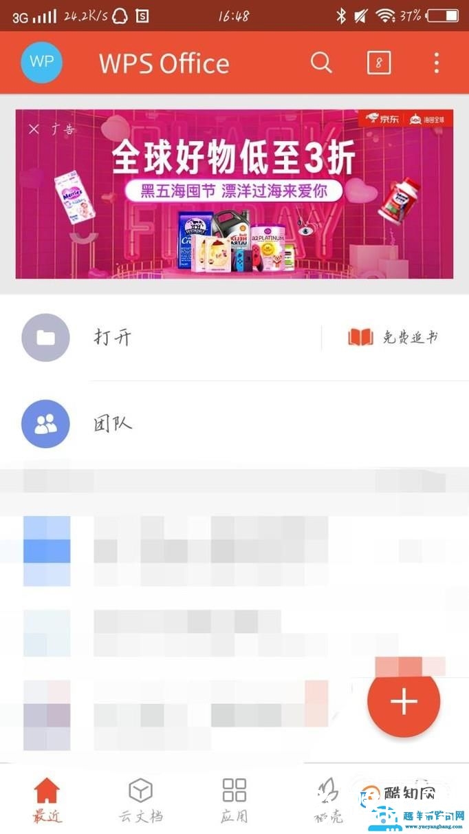 如何在WPS演示中为演示文稿插入视频？