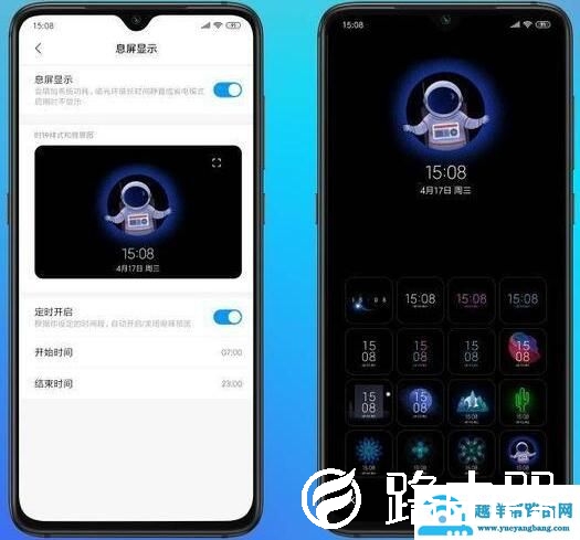 小米息屏显示设置