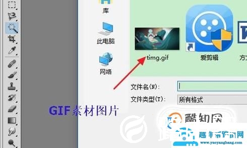 Gif图片怎么修改大小