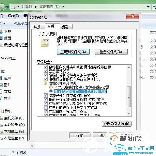 怎么隐藏文件夹怎么显示隐藏的文件夹