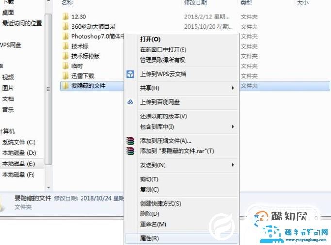 怎么隐藏文件夹怎么显示隐藏的文件夹