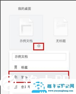 石墨文档添加好友方法