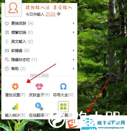 搜狗输入法词频删除调整方法