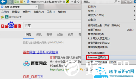 IE浏览器怎么重置设置
