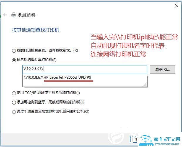 win7打印机怎么网络共享（win7共享的打印机无法连接解决方法）(14)