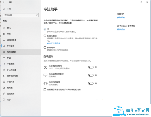 win10玩ff14卡顿怎么办