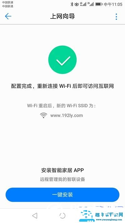 新旧路由器更换教程