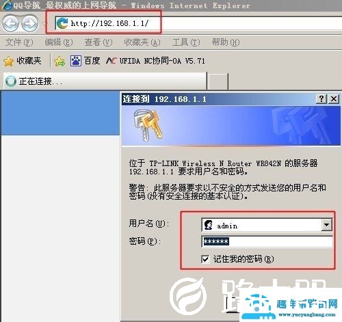 如何在家里装WiFi【图】
