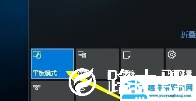 Win10桌面模式快捷切换怎么操作