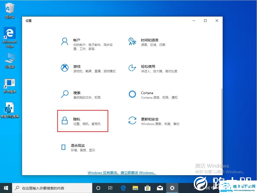 Win10系统定位服务怎么关闭