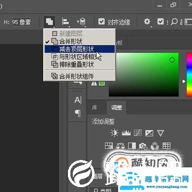 关于ps中矢量形状图层（布尔运算）的注意要点