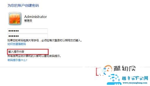 电脑开机密码忘记了怎么办