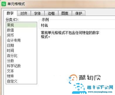 WPS表格保留两位小数方法