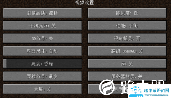 玩我的世界卡顿怎么设置