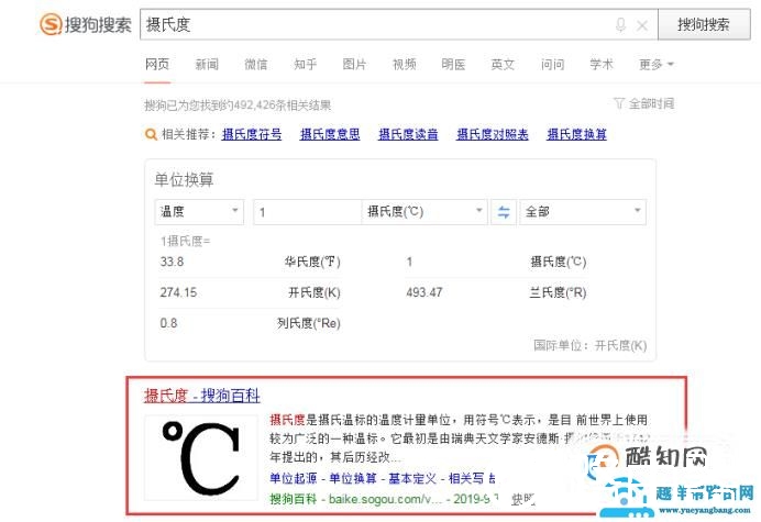 ℃怎么打?摄氏度符号怎么打?