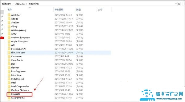 Win10打开WPS出现Null加载失败怎么解决