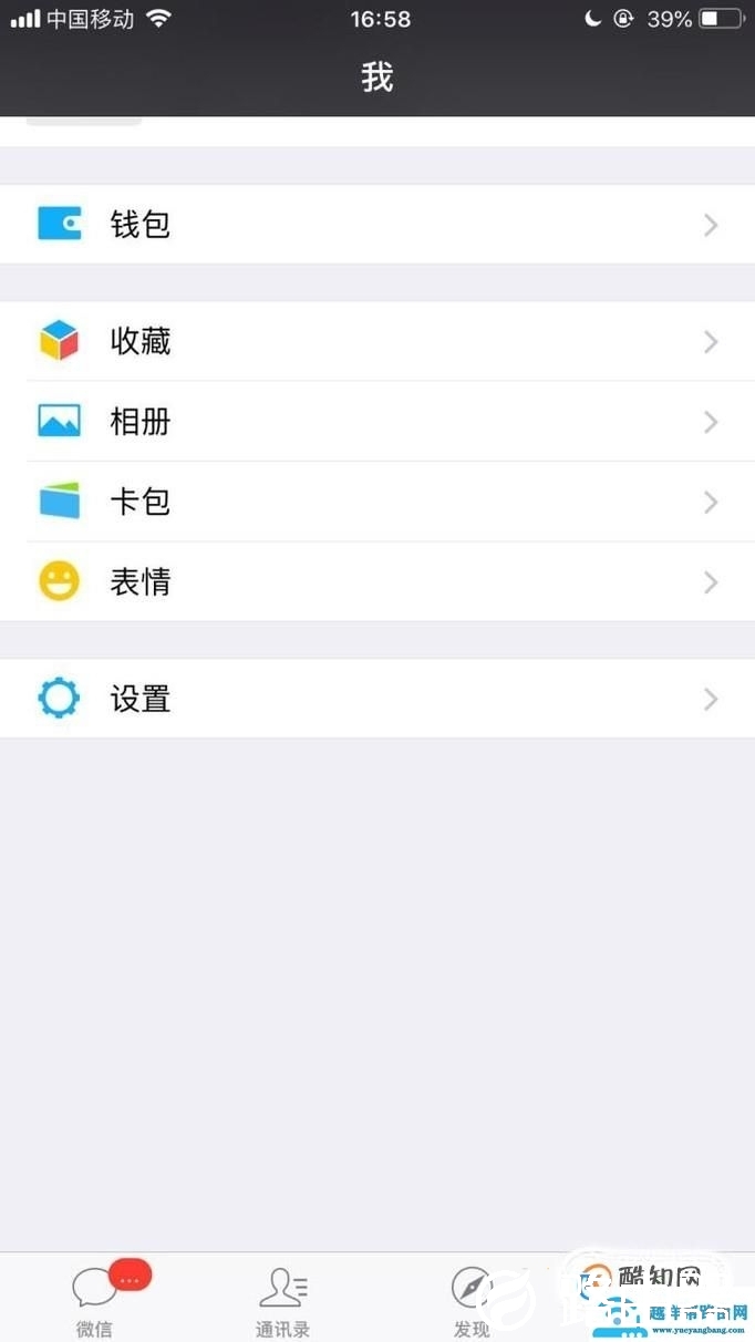 微信怎么关闭自动扣费  微信取消自动扣费方法