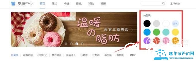 搜狗高速浏览器怎么更换皮肤