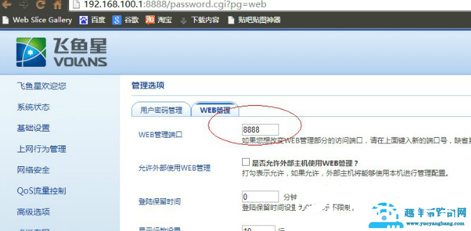 路由器192.168.1.1进不去的解决方法【图】