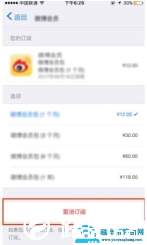 如何取消苹果app自动续费（苹果自动续费如何关闭）(6)